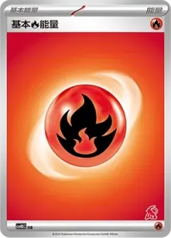 Basic Fire Energy 「CSVH3C No. 065」「CN」